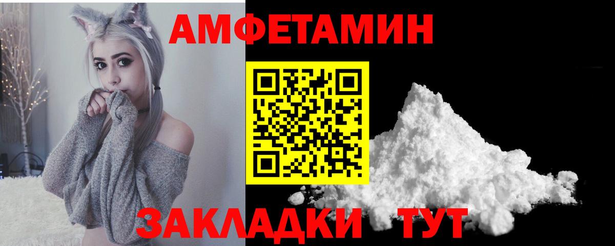 Зерноград  Amphetamine 98%  Вход с VPN 