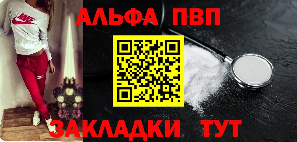 A-PVP Соль  Альфа ПВП  Альфа ПВП Crystall  Зерноград  Вход с VPN 