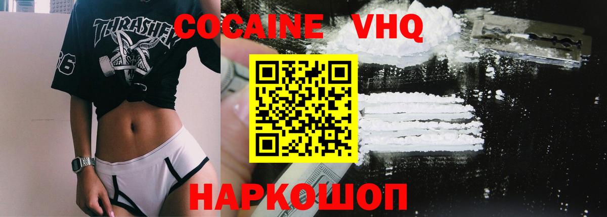 Cocaine Колумбийский Зерноград