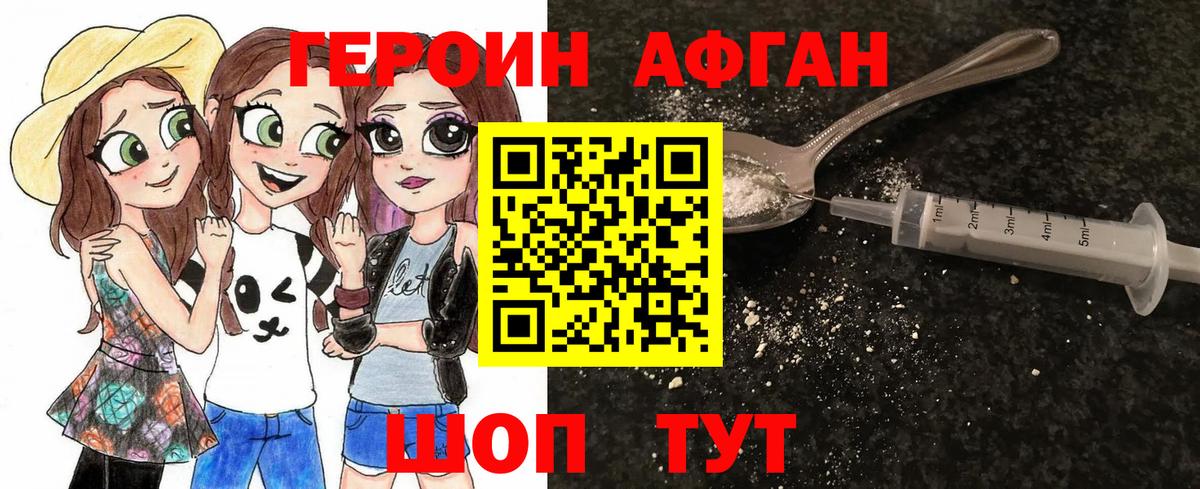Зерноград  Героин  Вход с VPN  Героин хмурый 