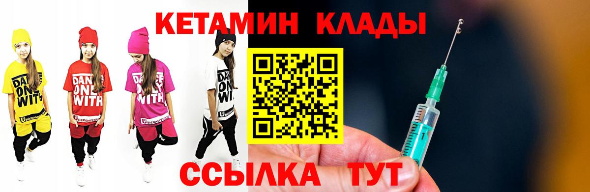 Кетамин ketamine  Вход с VPN  Зерноград 