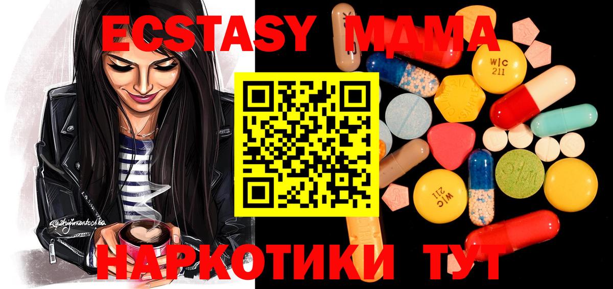 МДМА молли Зерноград