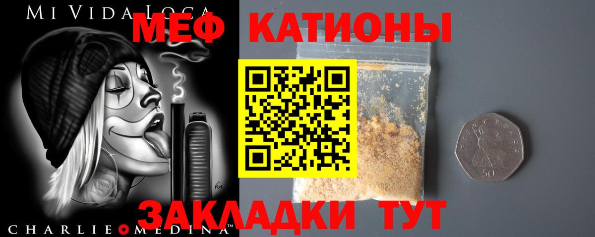 МЕФ  Мефедрон мяу мяу  Зерноград  Вход с VPN  МЯУ-МЯУ мяу мяу 