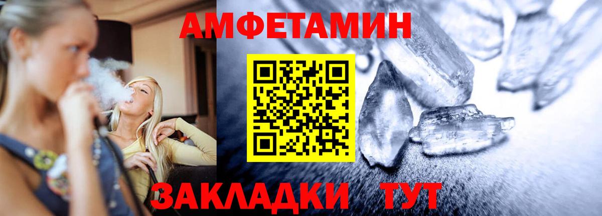 Первитин Methamphetamine  МЕТАМФЕТАМИН  Зерноград  Вход с VPN 