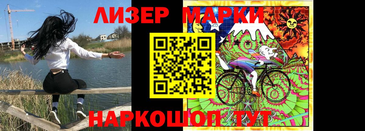Зерноград  Марки 25I-NBOMe 1,5мг  Вход с VPN 